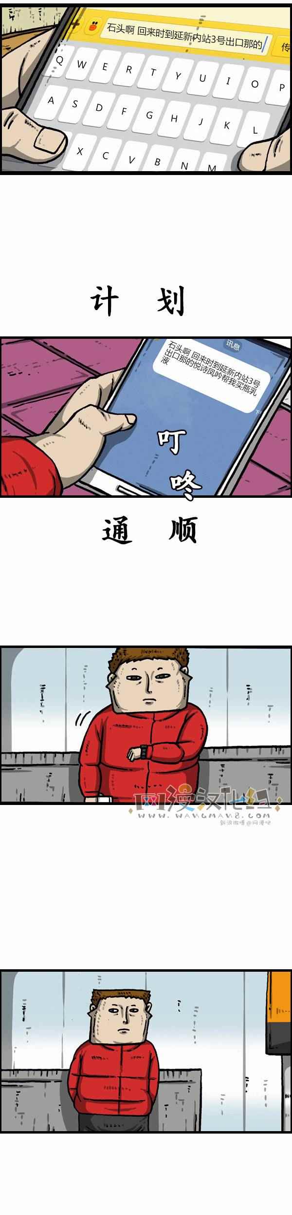 《漫画家日记》漫画最新章节第114话免费下拉式在线观看章节第【8】张图片