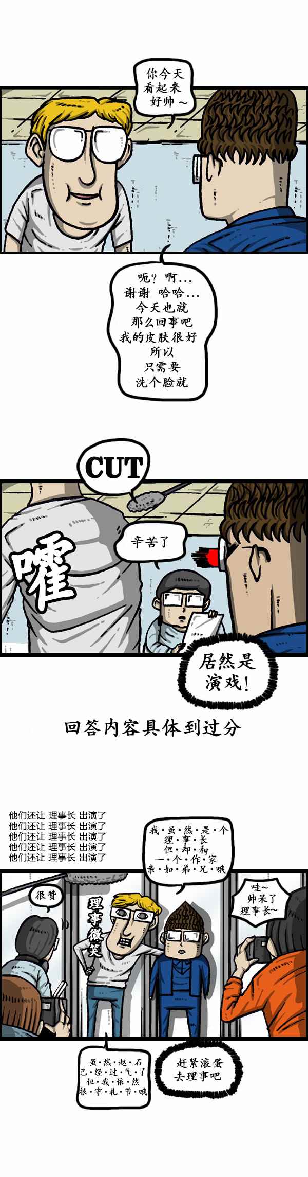 《漫画家日记》漫画最新章节第164话免费下拉式在线观看章节第【10】张图片