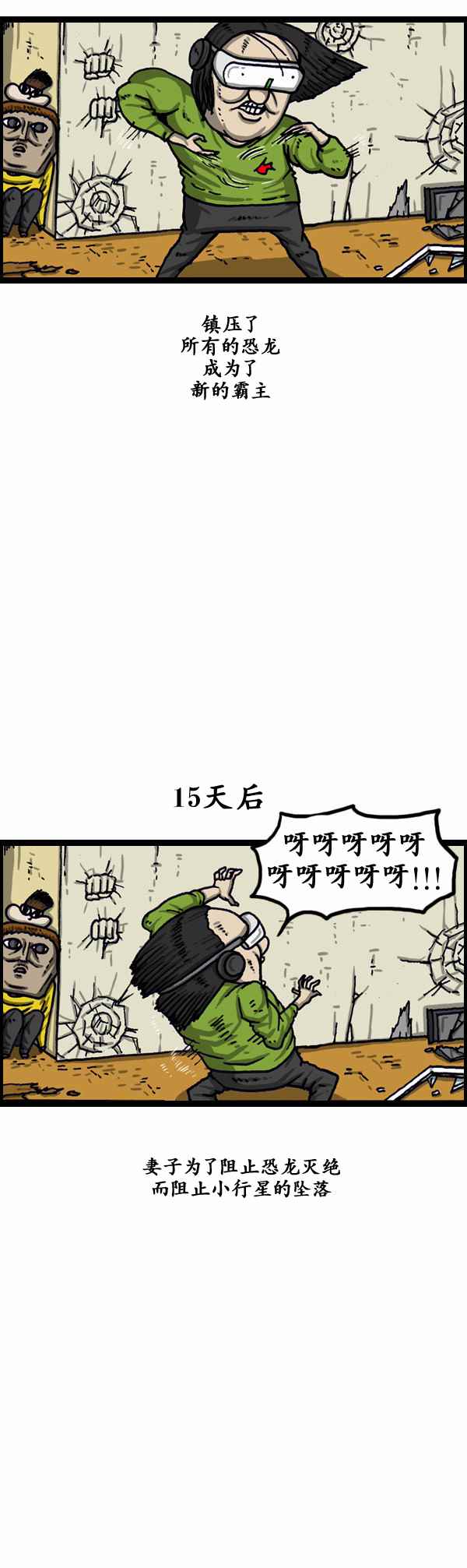 《漫画家日记》漫画最新章节第157话免费下拉式在线观看章节第【20】张图片