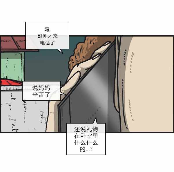 《漫画家日记》漫画最新章节第181话免费下拉式在线观看章节第【27】张图片