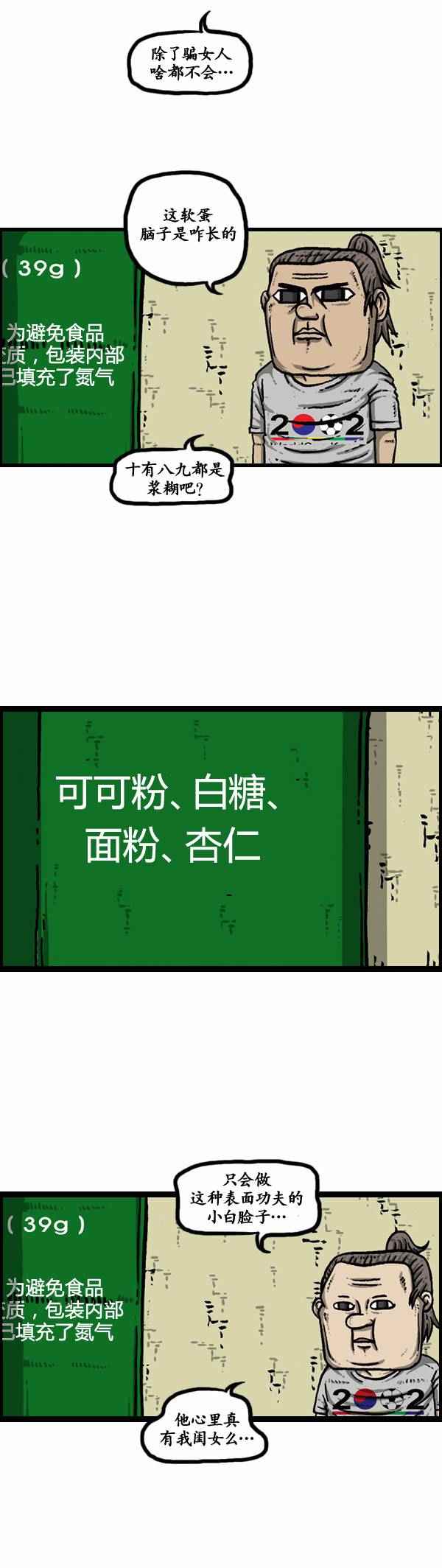 《漫画家日记》漫画最新章节第110话免费下拉式在线观看章节第【15】张图片