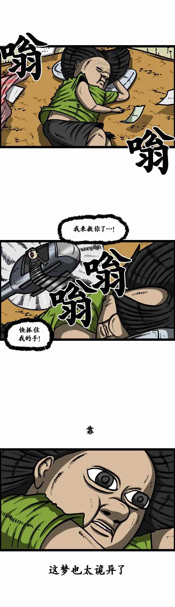 《漫画家日记》漫画最新章节第91话免费下拉式在线观看章节第【7】张图片