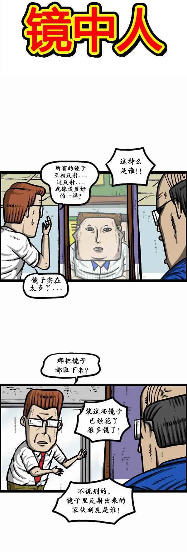 《漫画家日记》漫画最新章节第162话免费下拉式在线观看章节第【5】张图片