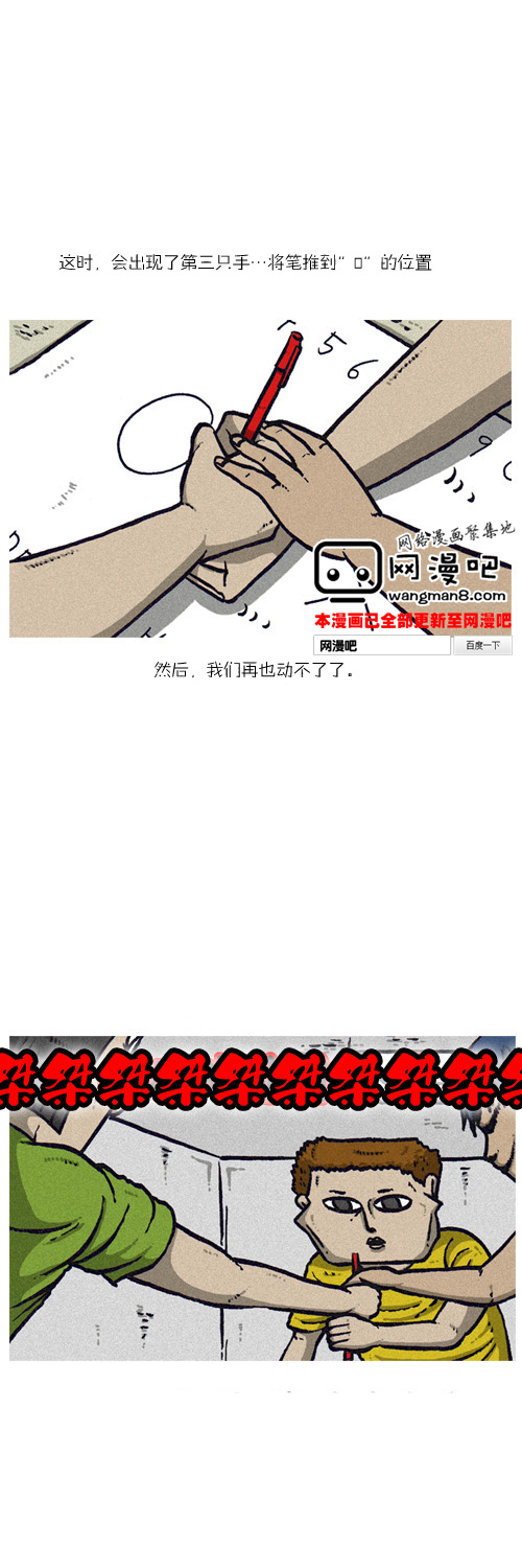 《漫画家日记》漫画最新章节第11话免费下拉式在线观看章节第【18】张图片