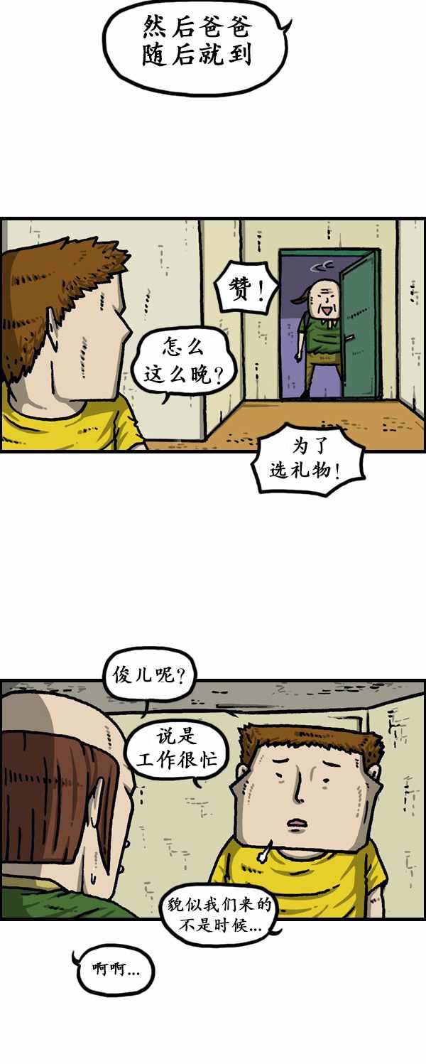 《漫画家日记》漫画最新章节第189话免费下拉式在线观看章节第【22】张图片