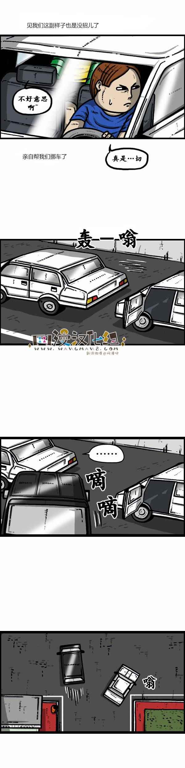 《漫画家日记》漫画最新章节第85话免费下拉式在线观看章节第【16】张图片