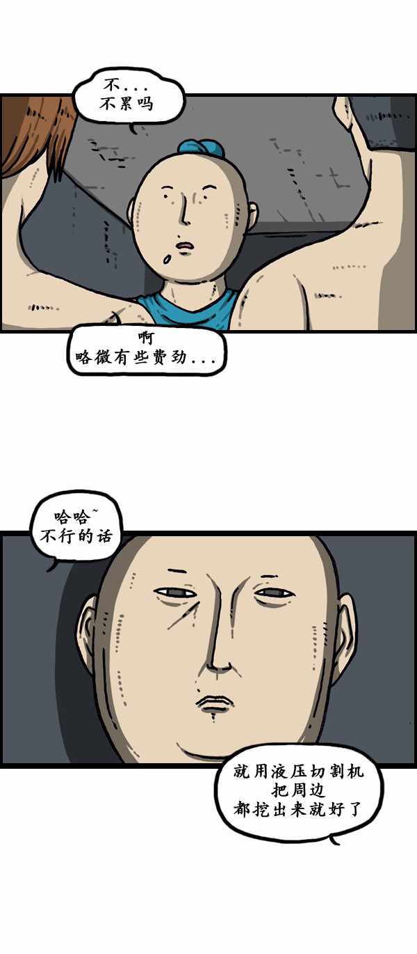 《漫画家日记》漫画最新章节第178话免费下拉式在线观看章节第【20】张图片