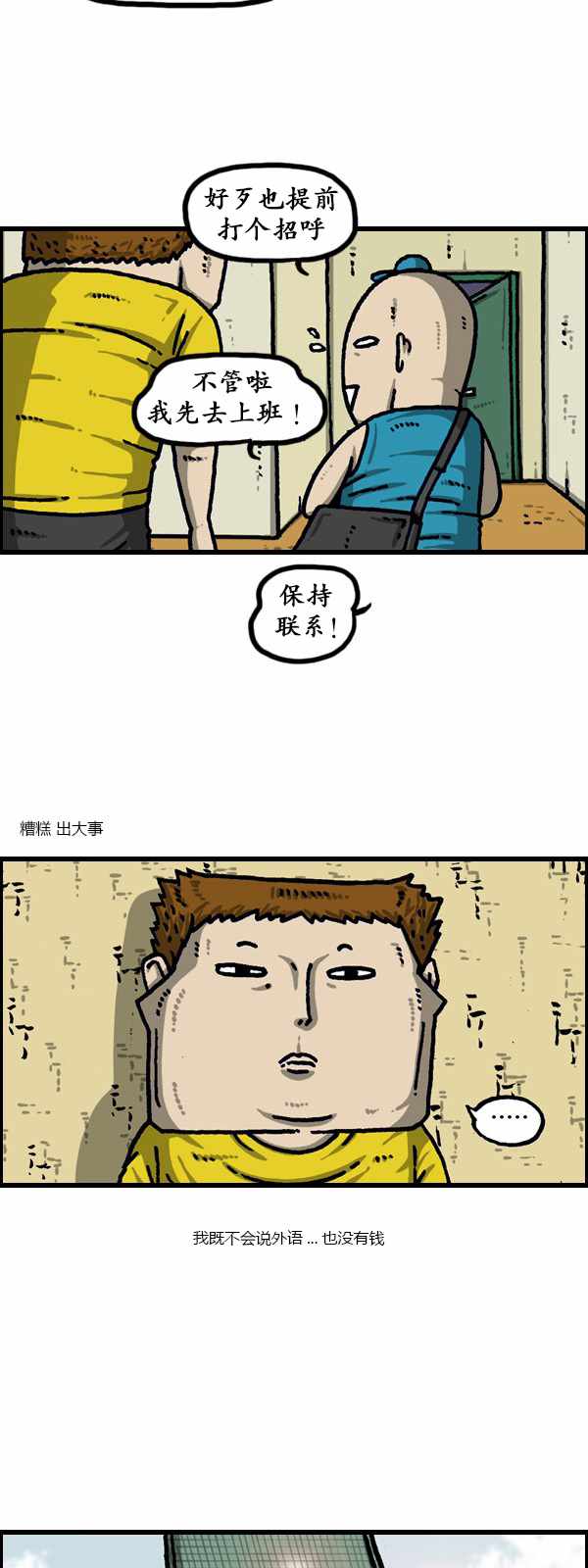 《漫画家日记》漫画最新章节第189话免费下拉式在线观看章节第【4】张图片