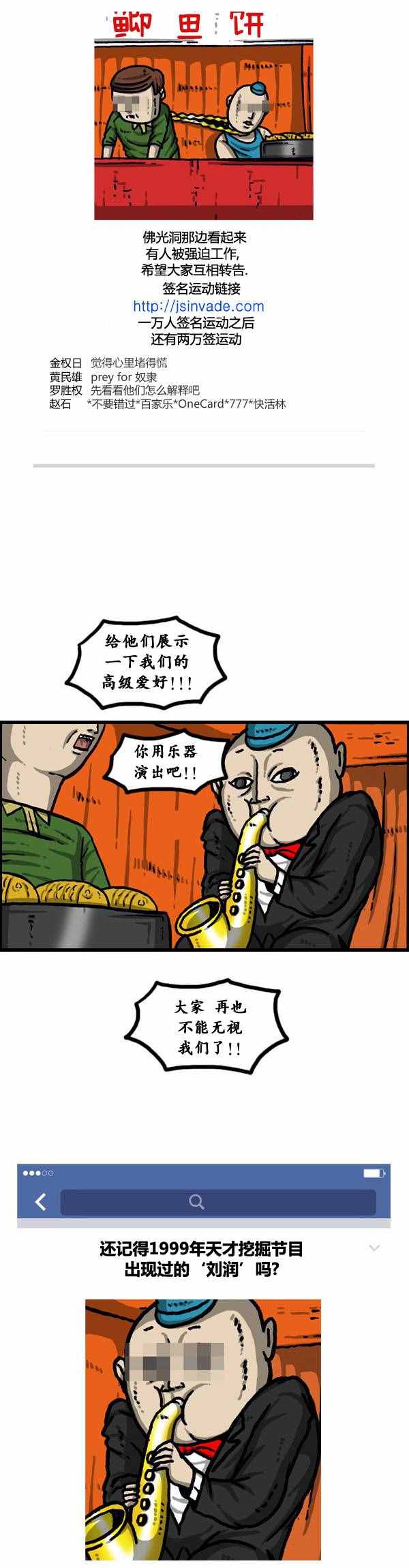 《漫画家日记》漫画最新章节第147话免费下拉式在线观看章节第【14】张图片