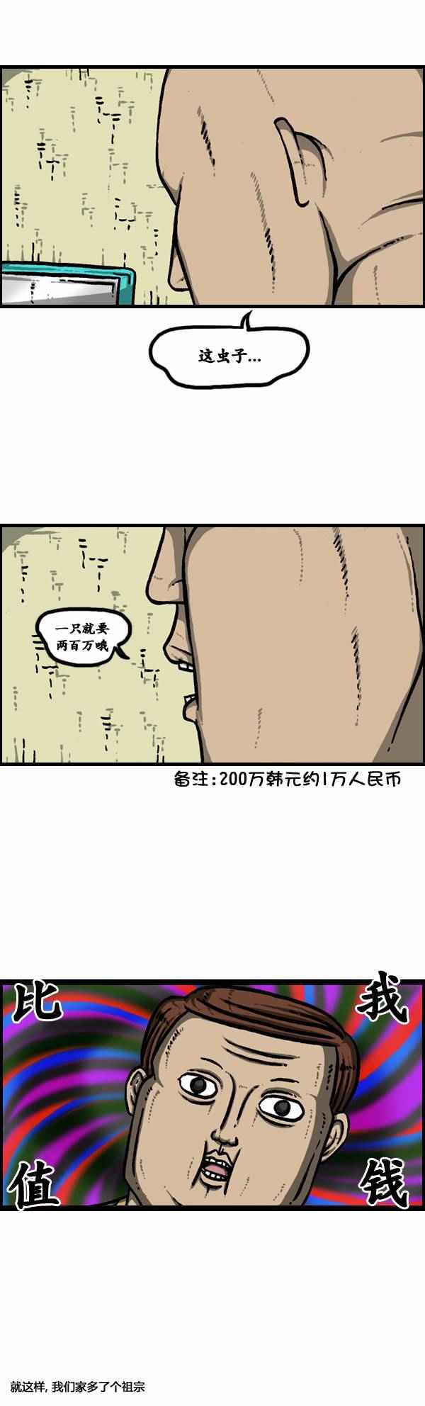 《漫画家日记》漫画最新章节第97话免费下拉式在线观看章节第【3】张图片