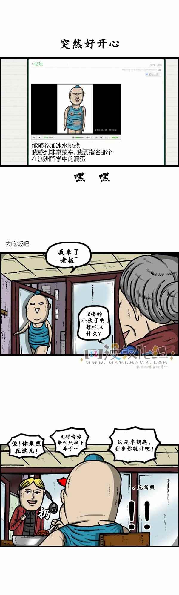 《漫画家日记》漫画最新章节第116话免费下拉式在线观看章节第【14】张图片