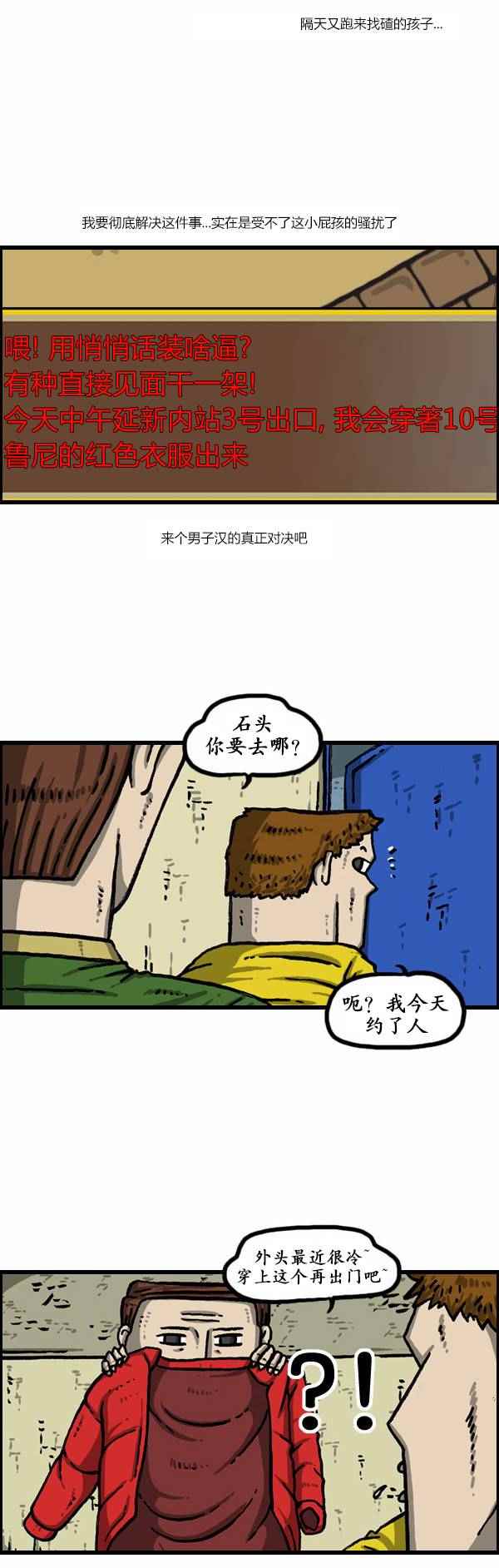 《漫画家日记》漫画最新章节第114话免费下拉式在线观看章节第【6】张图片