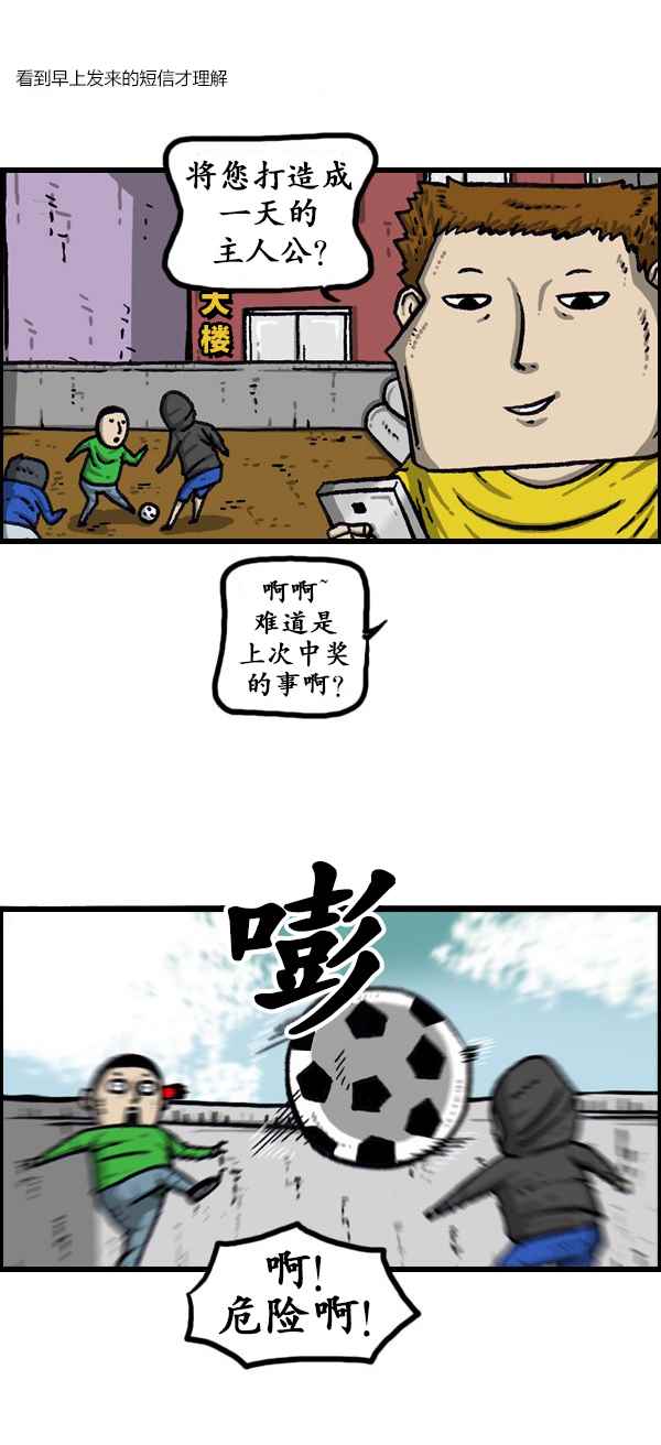 《漫画家日记》漫画最新章节第173话免费下拉式在线观看章节第【14】张图片