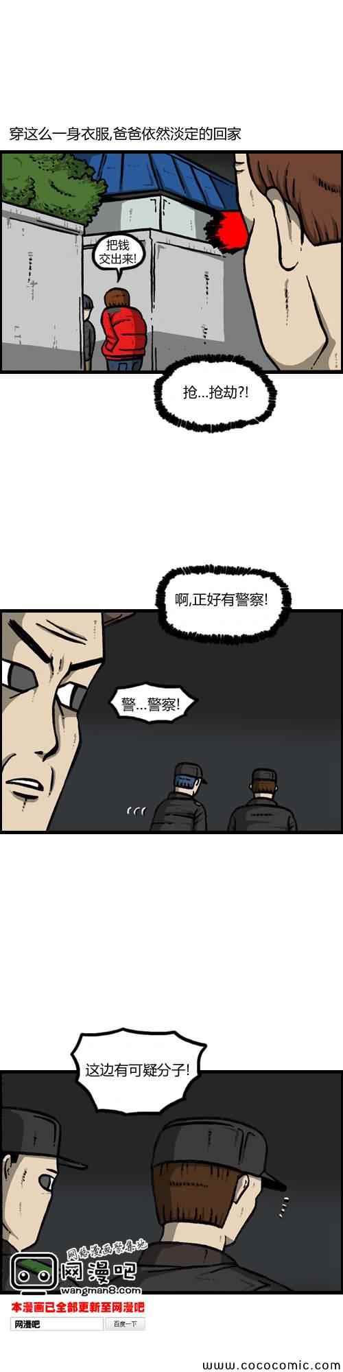 《漫画家日记》漫画最新章节第17话免费下拉式在线观看章节第【18】张图片