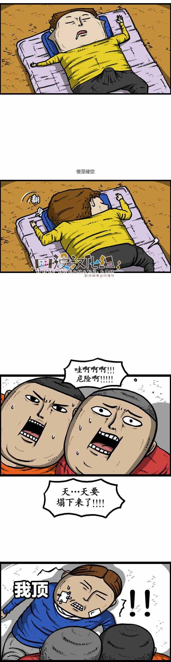 《漫画家日记》漫画最新章节第133话免费下拉式在线观看章节第【17】张图片