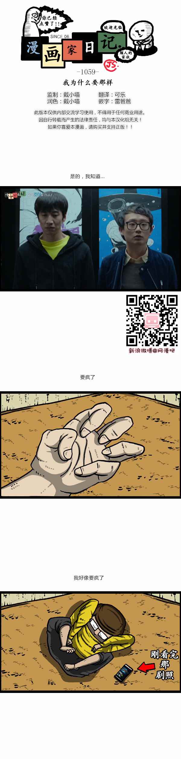 《漫画家日记》漫画最新章节第164话免费下拉式在线观看章节第【1】张图片