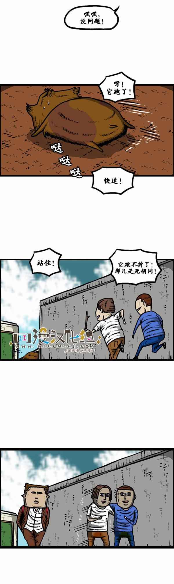 《漫画家日记》漫画最新章节第107话免费下拉式在线观看章节第【9】张图片