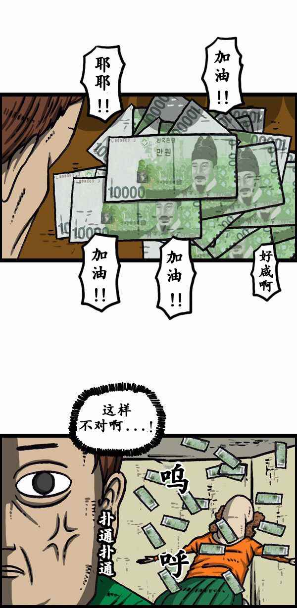 《漫画家日记》漫画最新章节第166话免费下拉式在线观看章节第【5】张图片