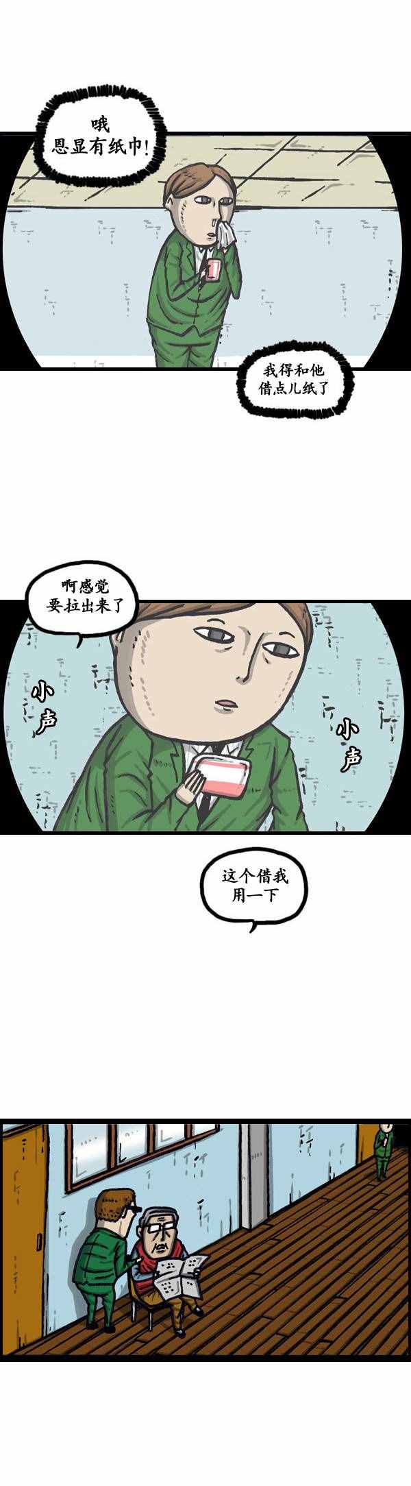 《漫画家日记》漫画最新章节第141话免费下拉式在线观看章节第【12】张图片