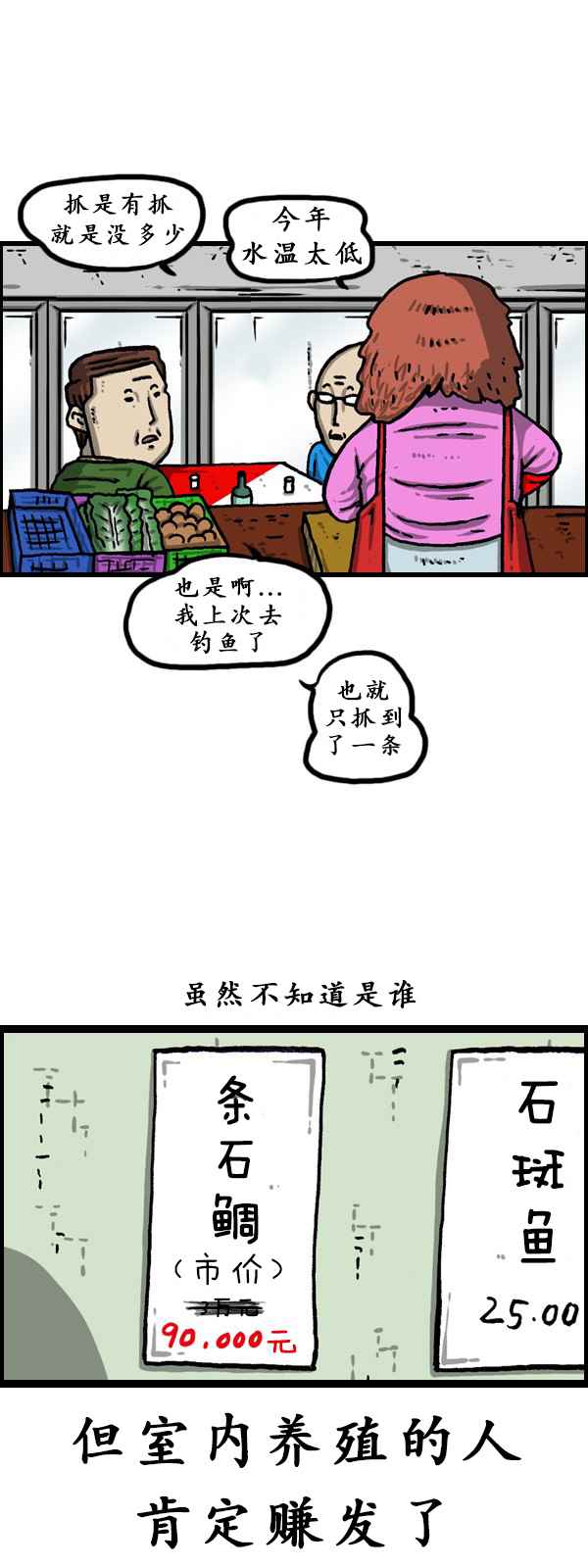 《漫画家日记》漫画最新章节第171话免费下拉式在线观看章节第【31】张图片