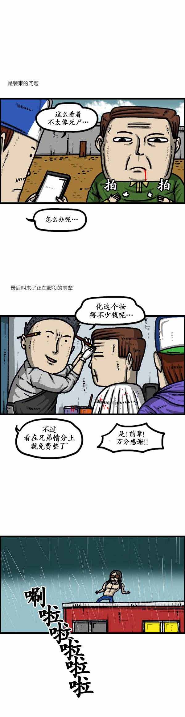 《漫画家日记》漫画最新章节第134话免费下拉式在线观看章节第【2】张图片