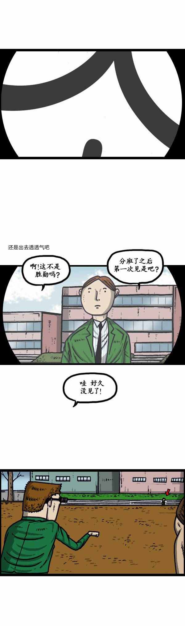 《漫画家日记》漫画最新章节第141话免费下拉式在线观看章节第【6】张图片