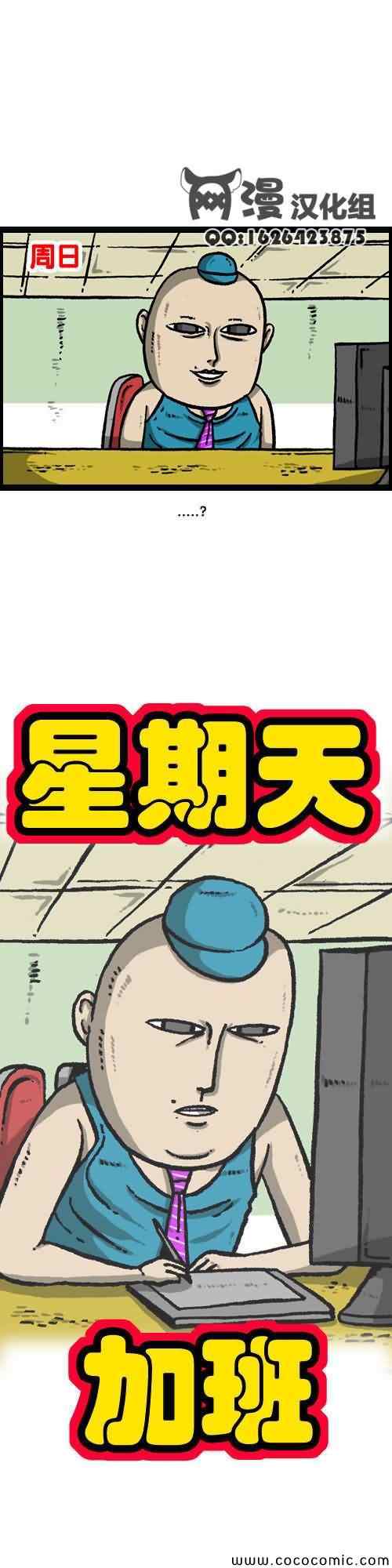 《漫画家日记》漫画最新章节第8话免费下拉式在线观看章节第【3】张图片