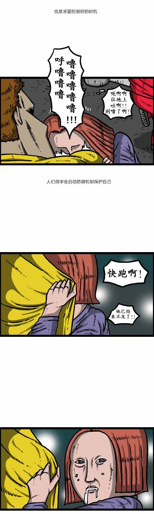 《漫画家日记》漫画最新章节第143话免费下拉式在线观看章节第【2】张图片