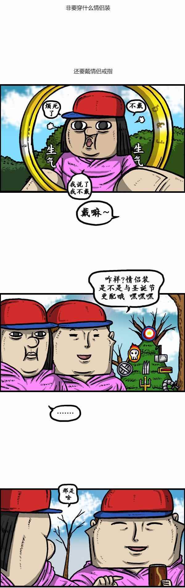 《漫画家日记》漫画最新章节第130话免费下拉式在线观看章节第【2】张图片