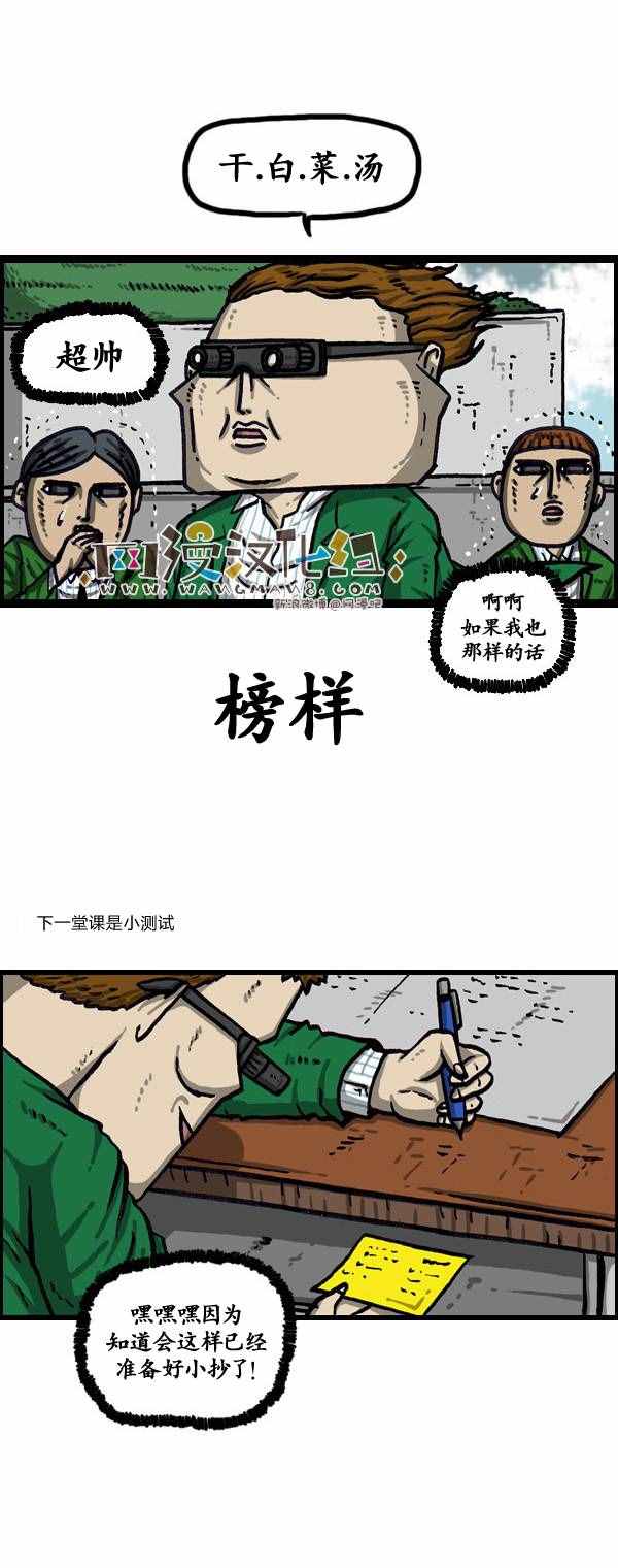 《漫画家日记》漫画最新章节第141话免费下拉式在线观看章节第【17】张图片