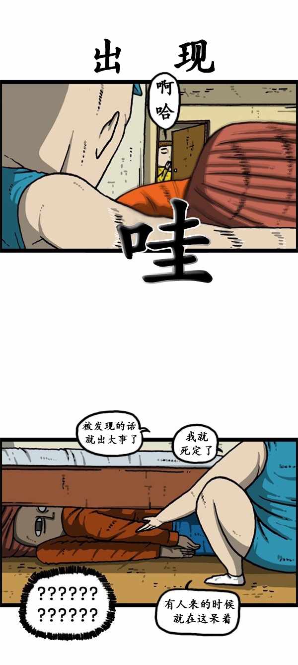 《漫画家日记》漫画最新章节第175话免费下拉式在线观看章节第【2】张图片