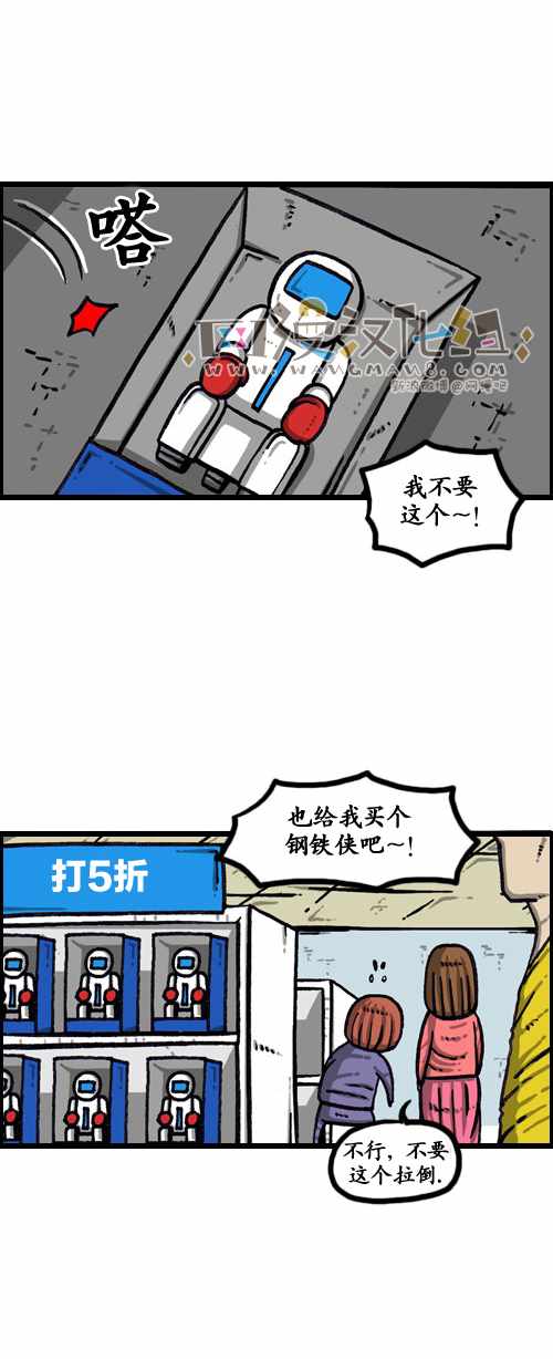 《漫画家日记》漫画最新章节第182话免费下拉式在线观看章节第【22】张图片