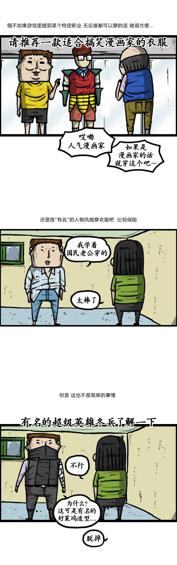 《漫画家日记》漫画最新章节第190话免费下拉式在线观看章节第【10】张图片