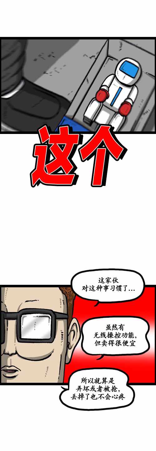 《漫画家日记》漫画最新章节第182话免费下拉式在线观看章节第【23】张图片