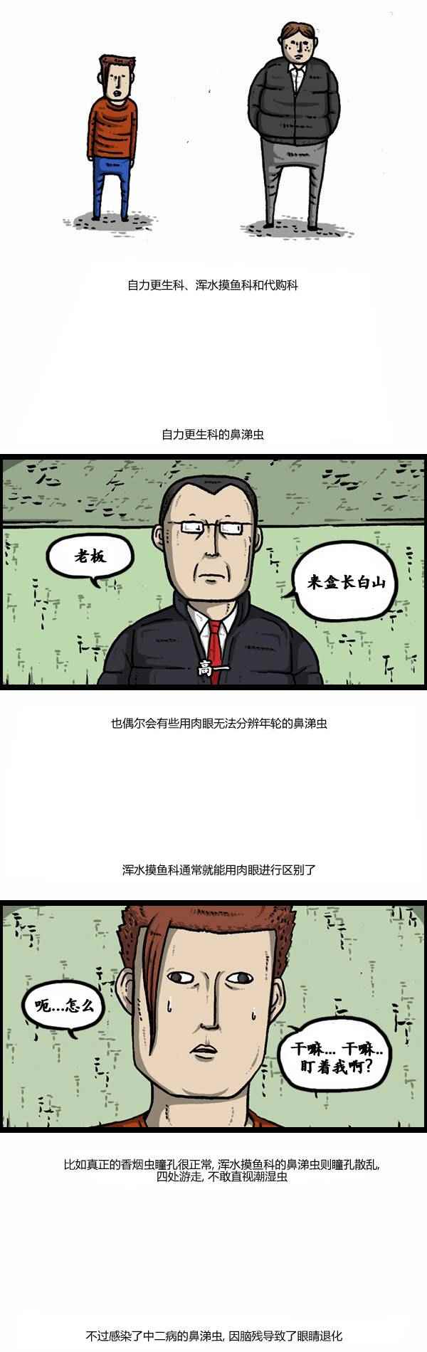 《漫画家日记》漫画最新章节第124话免费下拉式在线观看章节第【7】张图片