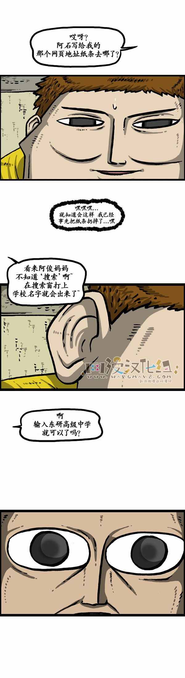 《漫画家日记》漫画最新章节第135话免费下拉式在线观看章节第【23】张图片