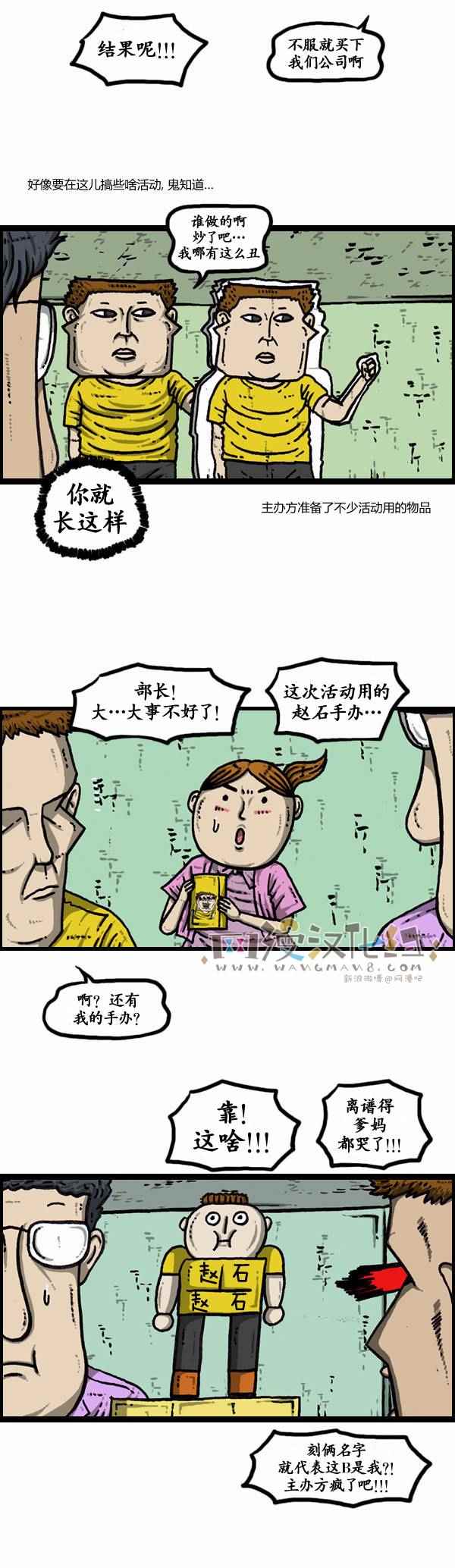 《漫画家日记》漫画最新章节第111话免费下拉式在线观看章节第【2】张图片