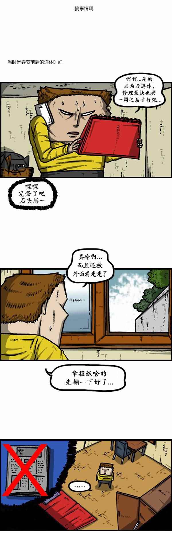 《漫画家日记》漫画最新章节第154话免费下拉式在线观看章节第【2】张图片