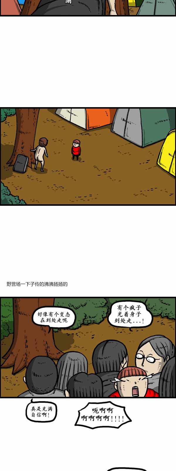 《漫画家日记》漫画最新章节第176话免费下拉式在线观看章节第【16】张图片