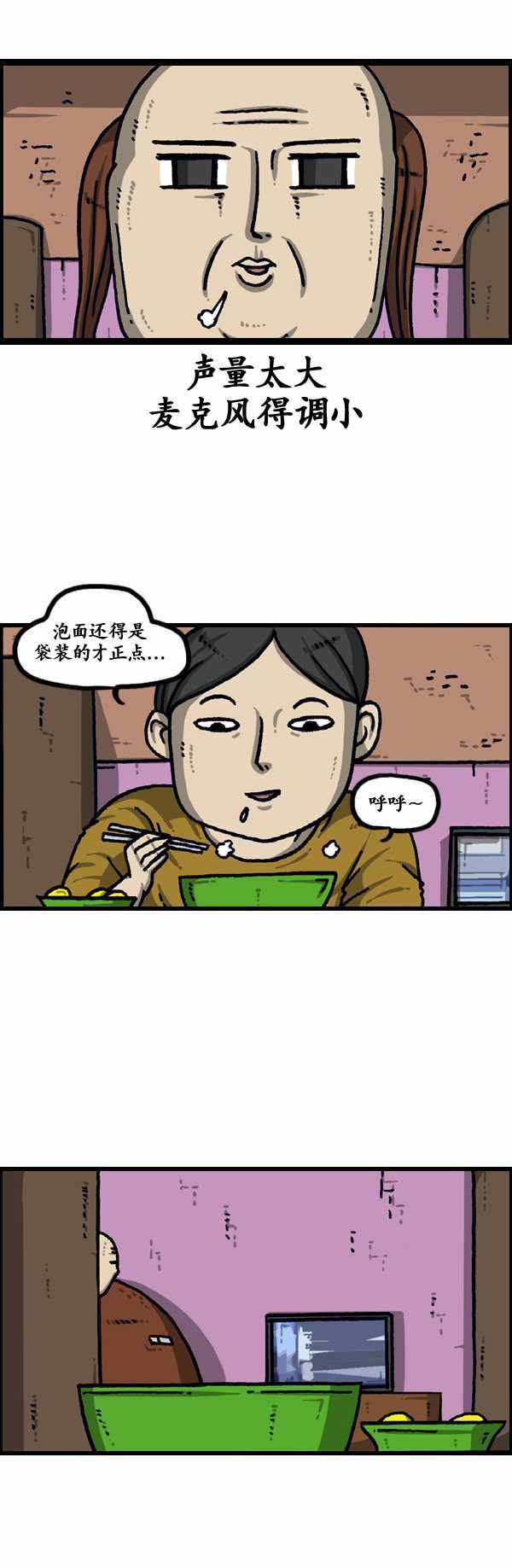 《漫画家日记》漫画最新章节第188话免费下拉式在线观看章节第【11】张图片