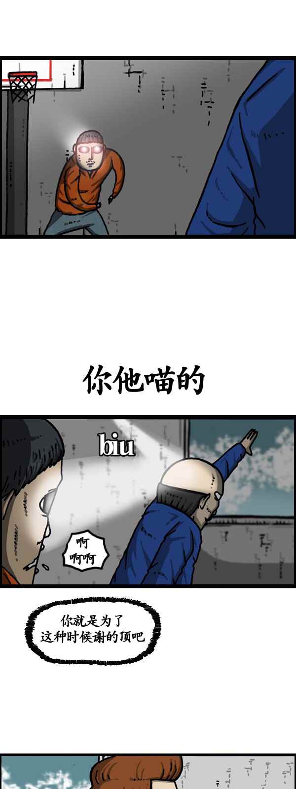 《漫画家日记》漫画最新章节第174话免费下拉式在线观看章节第【29】张图片