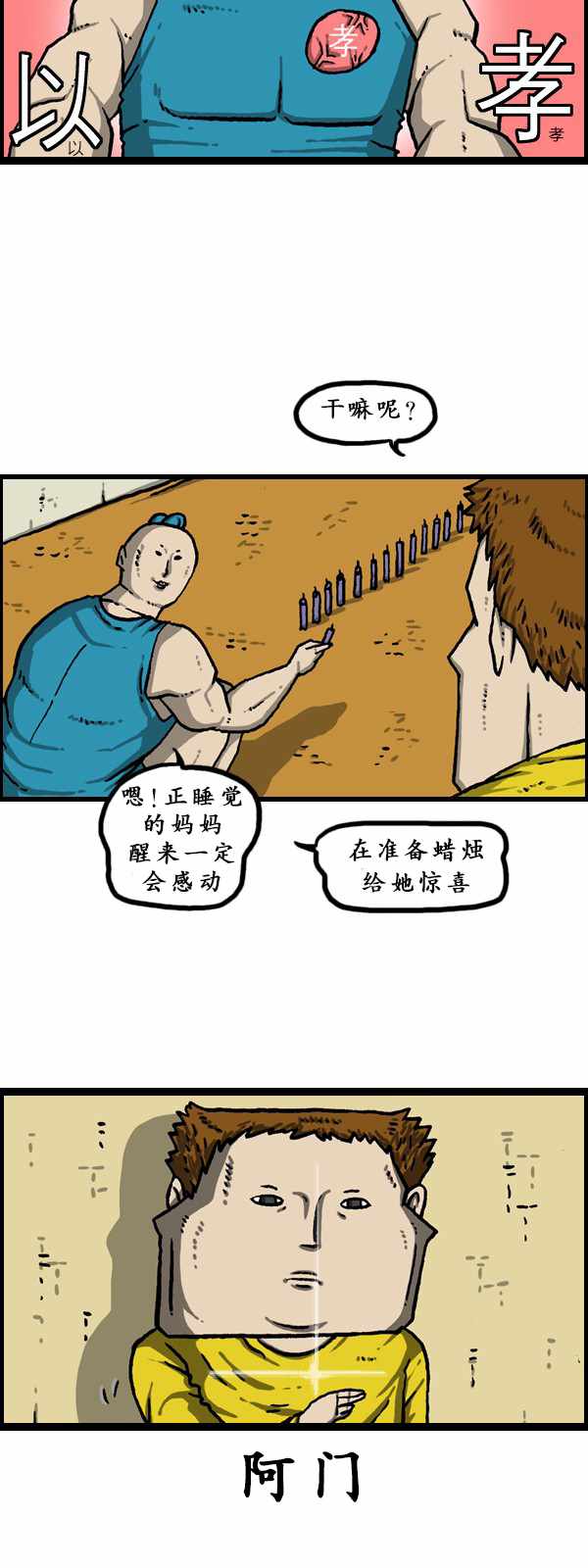 《漫画家日记》漫画最新章节第180话免费下拉式在线观看章节第【3】张图片