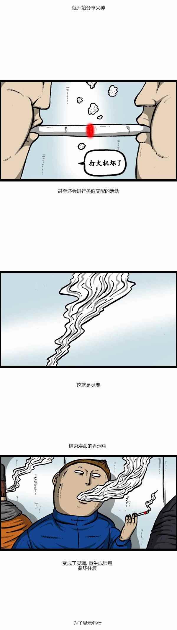 《漫画家日记》漫画最新章节第124话免费下拉式在线观看章节第【12】张图片