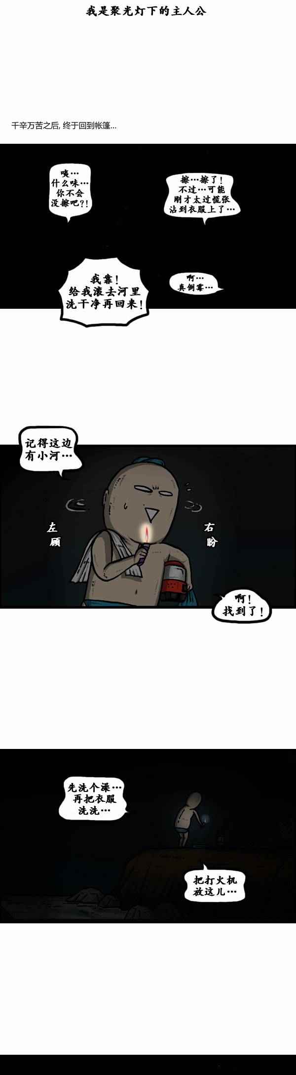 《漫画家日记》漫画最新章节第104话免费下拉式在线观看章节第【12】张图片