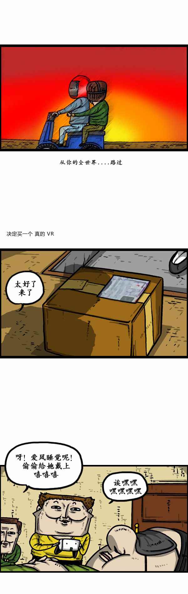 《漫画家日记》漫画最新章节第157话免费下拉式在线观看章节第【12】张图片