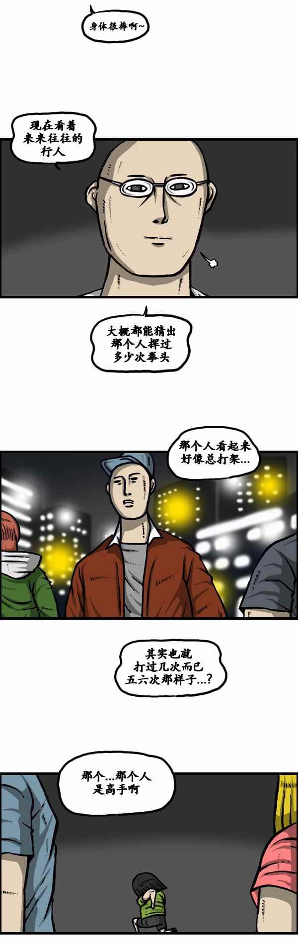 《漫画家日记》漫画最新章节第102话免费下拉式在线观看章节第【9】张图片