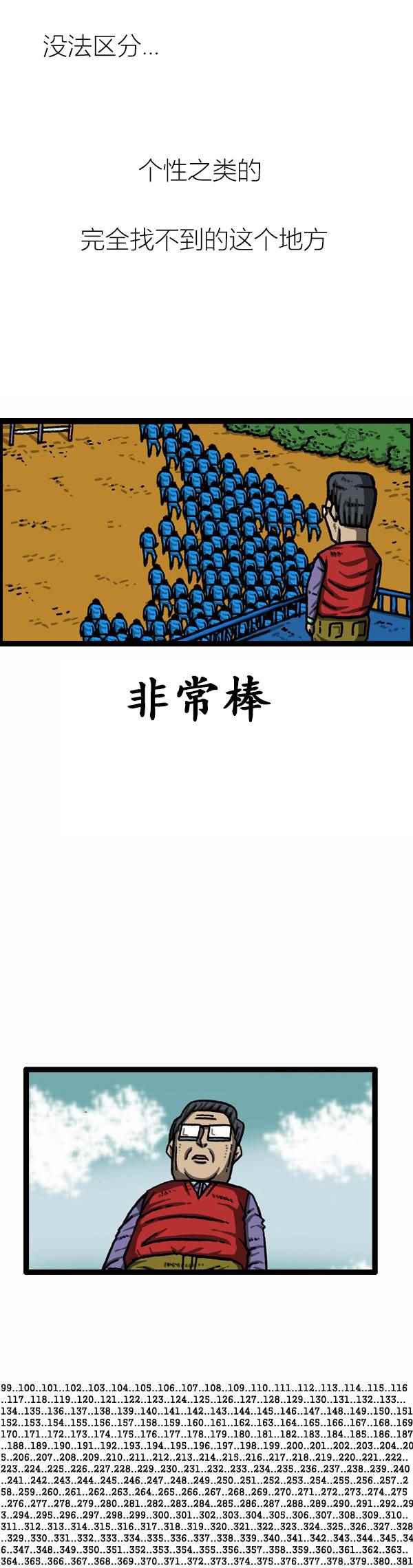 《漫画家日记》漫画最新章节第165话免费下拉式在线观看章节第【21】张图片