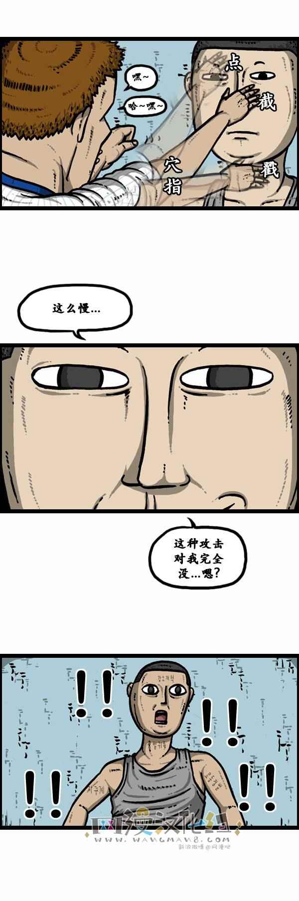 《漫画家日记》漫画最新章节第117话免费下拉式在线观看章节第【14】张图片