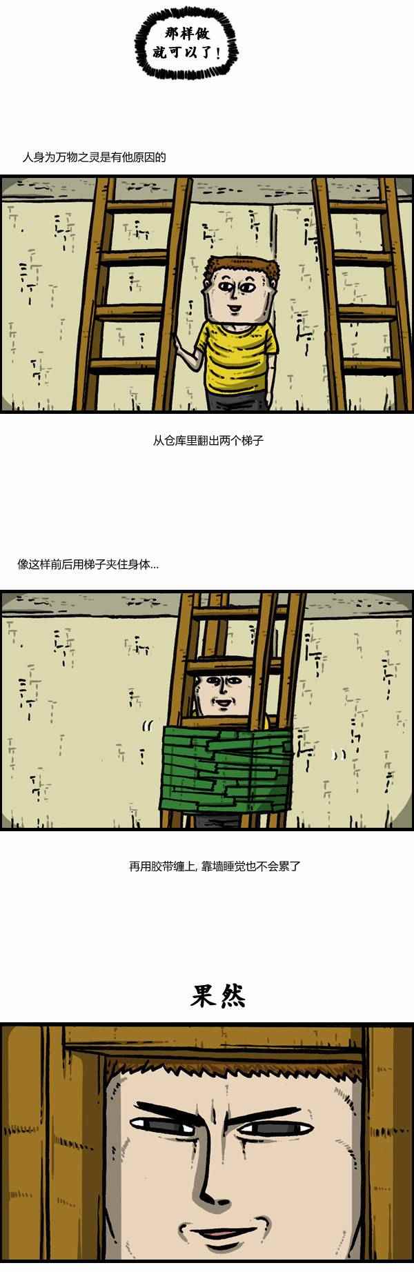 《漫画家日记》漫画最新章节第90话免费下拉式在线观看章节第【12】张图片