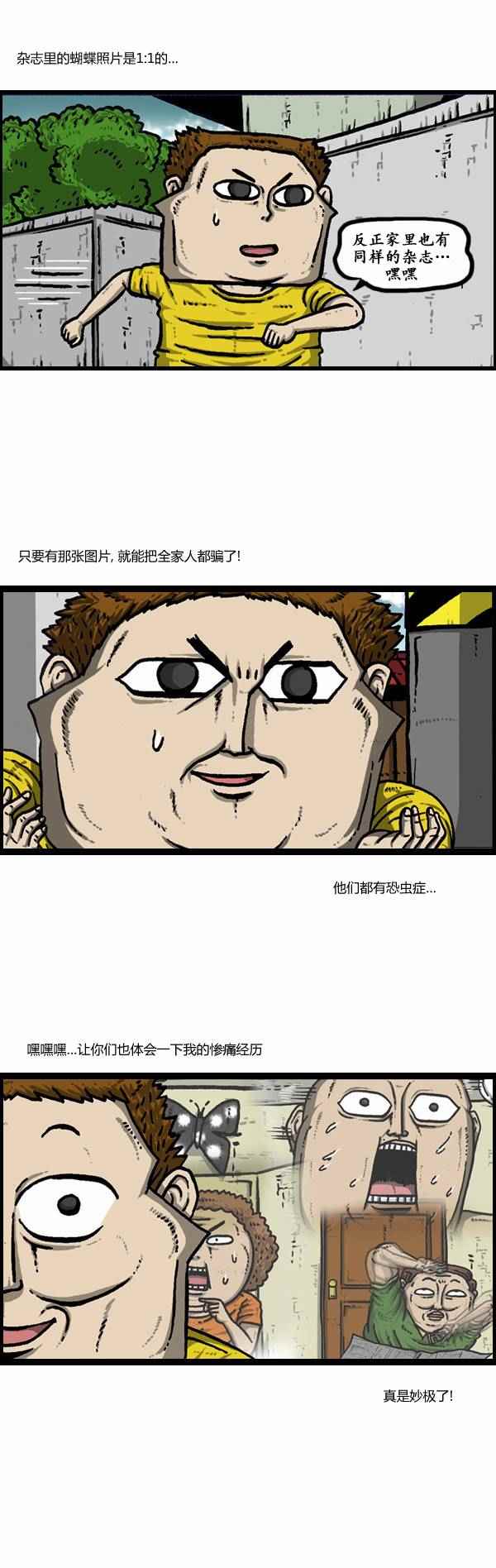 《漫画家日记》漫画最新章节第109话免费下拉式在线观看章节第【30】张图片